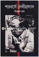 Shotoborshe Debiprosad image