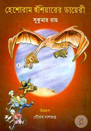 Hesoram Husiarer Dairi image