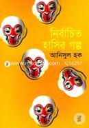 Nirbachito Hasir Golpo image