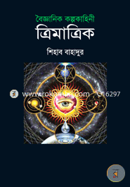 Trimartik image