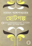 Chotogolpo image