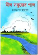 Neel Sobujer Pal image