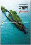 Moyal image