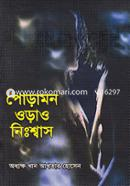 Poraman Orao Nisshas image