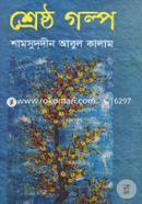 Shreshtho Golpo image