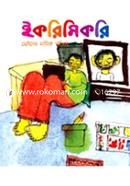 Ikrimikri Magazine (Magh) image