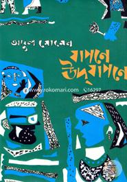 Japone Udjapone image