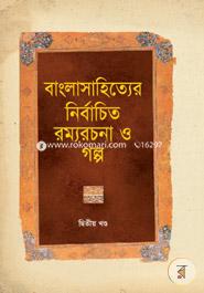 Banglasahitter Nirbacito Rommorochona o Golpo - 2nd Part image