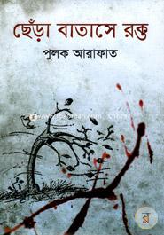 Chhera Batase Rokto image