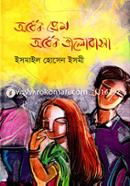 Ordhek Prem Ordhek Bhalobasha image