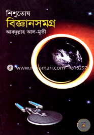 Shishutosh Biggansomoggro image