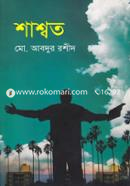 Shashwoto image