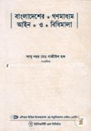 Bangladesher Ganomadum Ain O Bidhimala image