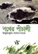 Pather Phachaly image