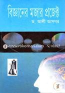 Bigganer Mojar Project image