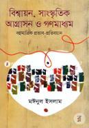 Bishwayon, Sangskritik Agrason O Gonomadhyom (Bohumatrik Provab Protiboyan) image