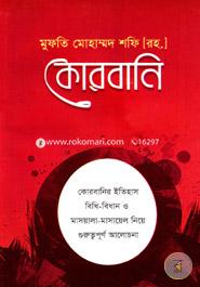 Kurbani image