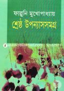 Shreshtho Uponyassomogro image