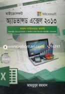 মাইক্রোসফট অ্যাডভান্সড এক্সেল ২০১৩ (সিডি সহ) image
