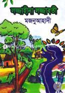 Lojjahina Lojjaboti image