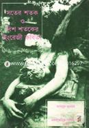 Soter Shotok o Bish Shotoker English Kobita image