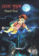 Chor Suranga image