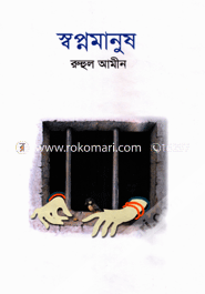 Sopnomanush image
