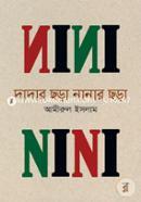 Dadar Chora Nanar Chora image