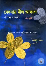Bedonay Nil Akash image
