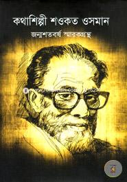 Prominent Novelist Shawkat Osman Centenary Souvenir image