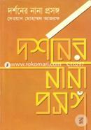Dorshoner Nana Prosongo image
