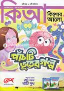 Kishor Alo (September -2020) image