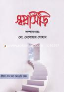Swapnashiri image
