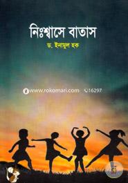 Nishashe Batash image