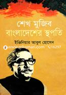 Sheikh Mujib Bangladesher Sthopoti image
