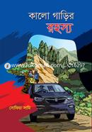 Kalo Garir Rohosso image