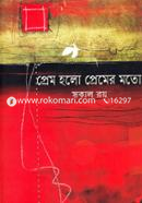 Prem Holo Premer Moto image