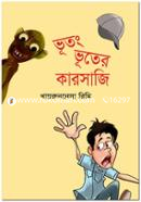 Vutong Vuter Karsaji image