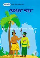 Petoler Sohor image