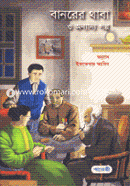 Bonorer Thaba O Onyanyo Golpo image