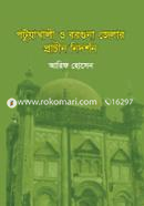 Poutakhali o Borguna Jelar Prachin Nidorshon image