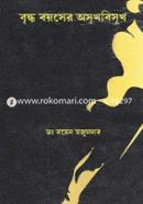 Briddho Boyoser Asukhbisukh image