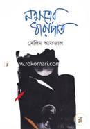 Nokkhottrer Dharapat image