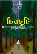 Chirochuti image