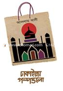 Dhakiya Golpogulo image