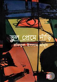 Vul Preme Dari image