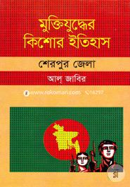Muktijudher Kishor Itihas : Sherpur Zela image
