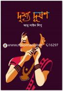 Drissho Dushon image