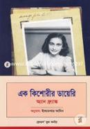Ek Kishorir Diary image