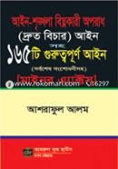 Ain-Shringkhola Bighnokari Oporadh Druto Bichar Ain (Minor Act) image